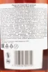 Контрэтикетка The Macallan Rare Cask Black gift box 0.7 л