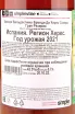 Контрэтикетка Valdespino Brandy de Jerez Solera Gran Reserva in tube 0.7 л
