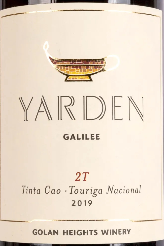 Этикетка Yarden 2T 2019 0.75 л