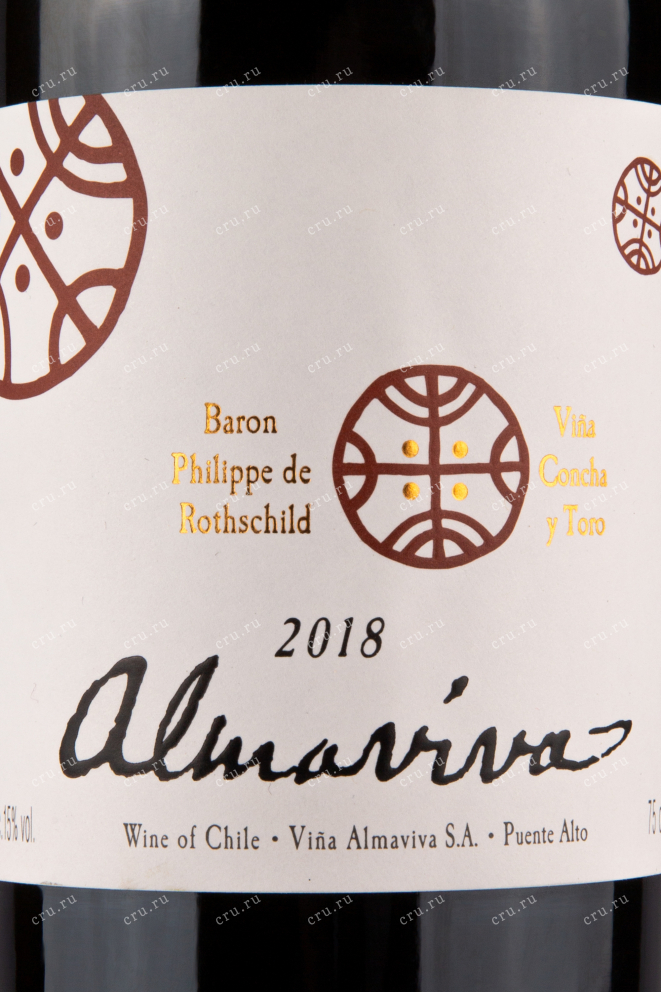Вино Almaviva 2018 0.75 л