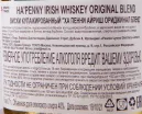 Контрэтикетка Ha'Penny Original Blend 0.7 л