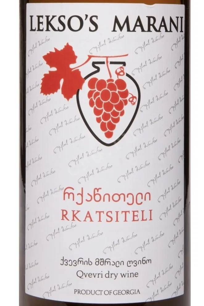 Этикетка Rkatsiteli Lekso's Marani 2021 0.75 л