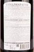 Контрэтикетка Kindzmarauli Premium Kvareli Cellar gift box 2019 0.75 л