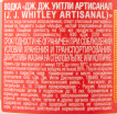 Контрэтикетка водки J.J. Whitley Artisanal 0.5