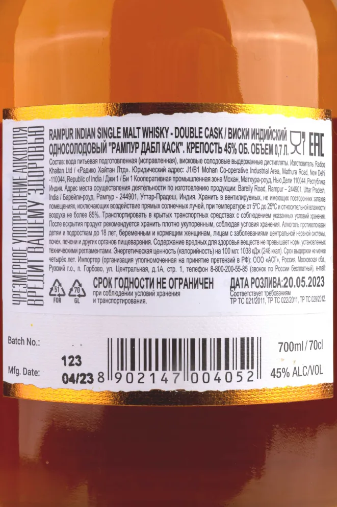 Контрэтикетка Rampur Double Cask in tube 0.7 л