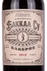 Этикетка Bakkal Su Cabernet 2018 0.75 л