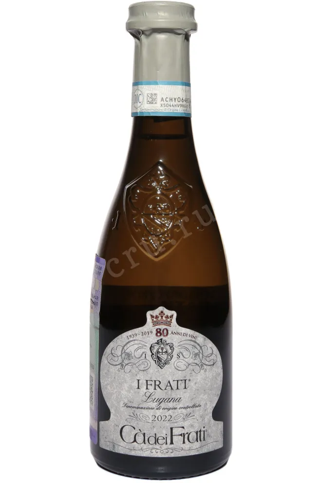Вино Ca dei Frati I Frati 2022 0.375 л