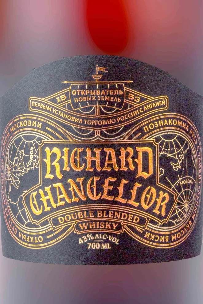 Этикетка Richard Chancellor 0.7 л
