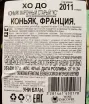 Контрэтикетка Deau XO in gift box 0.7 л