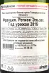 Контрэтикетка Trimbach, Gewurztraminer 2019 0.75 л
