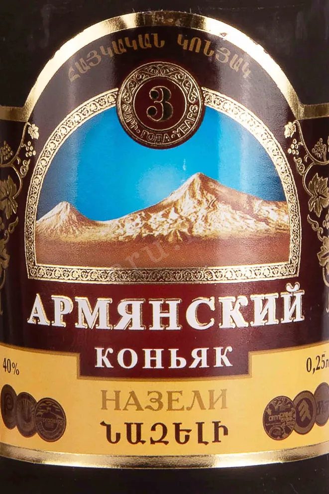 Этикетка Nazeli 3 years 0.25 л