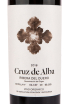 Вино Cruz de Alba 2018 0.75 л