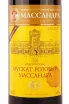 Этикетка Massandra Muscat Pink 2014 0.75 л