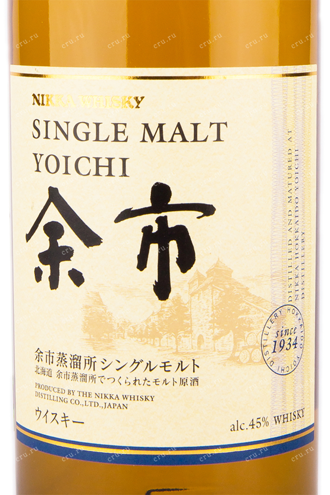 Этикетка виски Nikka Single Malt Yoichi 0.7