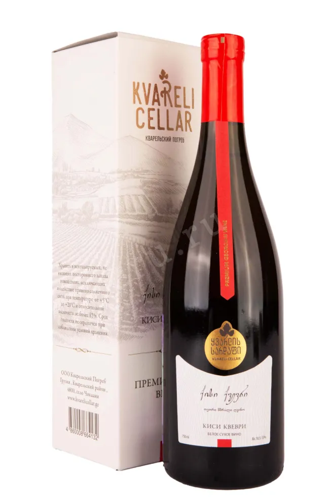 Вино Kvareli Cellar Premium Kisi Qvevri gift box 2019 0.75 л