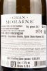 Вино Gran Moraine Yamhill-Carlton Chardonnay 2017 0.75 л