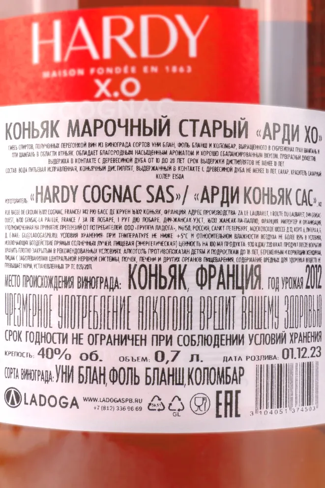 Коньяк Hardy XO 20 years with gift box  0.7 л