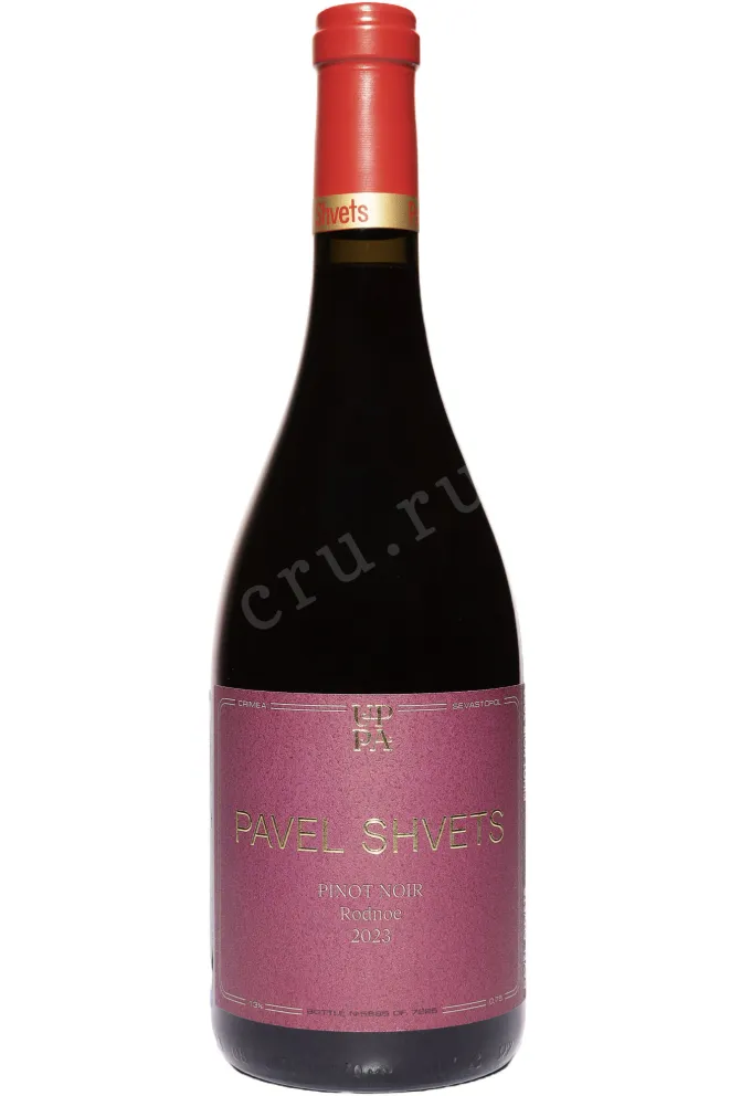 Вино Павел Швец Пино Нуар Родное 2023 0.75 л
