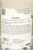 Контрэтикетка Bruni Zero Alcohol Free 0.75 л