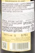 Контрэтикетка Zantho Sauvignon Blanc 2024 0.75 л
