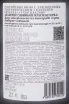 Контрэтикетка Galitskiy & Galitskiy Cabernet Sauvignon Krasnaia Gorka 2022 0.75 л