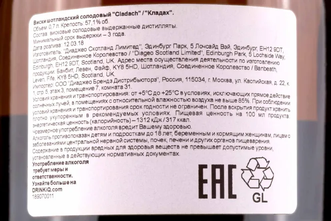 Контрэтикетка Cladach Blended Malt 0.7 л