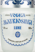 Этикетка водки Matrioshka Luxe 0.7