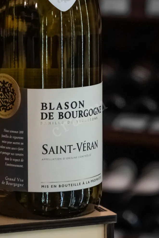 В магазине Крю Профи Blason de Bourgogne Saint Veran 2021 0.75 л