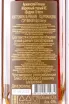 Контрэтикетка Boduen 10 years in gift box 0.7 л