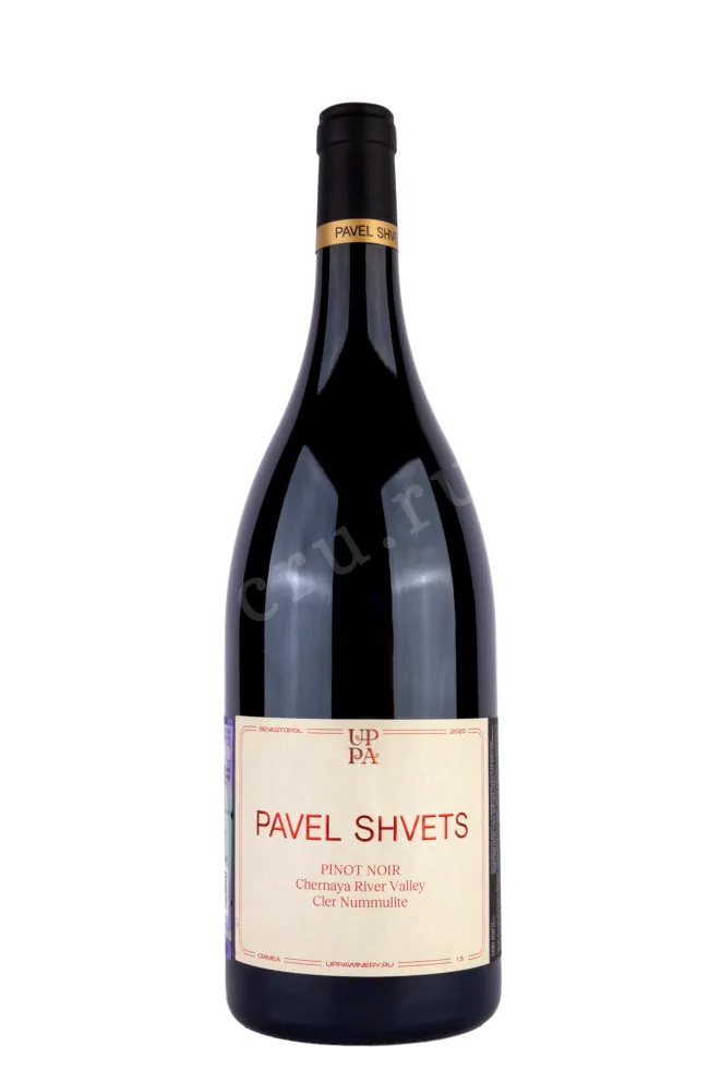 Вино Павел Швец Пино Нуар Клер Нуммулит в деревянной упаковке 2020 1.5 л