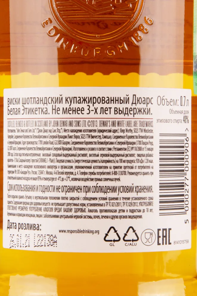 Виски Dewar's White Label gift box  0.7 л