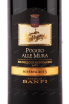 Этикетка вина Poggio alle Mura Brunello di Montalcino 2013 0.75 л