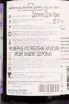 Контрэтикетка Quivira Dry Creek Cuvee 2017 0.75 л