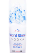 Этикетка Mont Blanc in tube 0.7 л