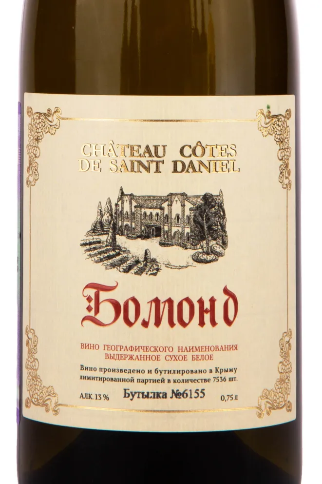 Вино Шато Кот де Сант Даниель Бомонд 2019 0.75 л