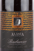 Этикетка вина Alasia Barbaresco 0.75 л