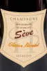 Этикетка Olivier Horiot Seve Rose de Saignee En Barmont 2017 0.75 л