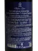 Контрэтикетка Usadba Perovskih Cabernet Franc 2021 0.75 л