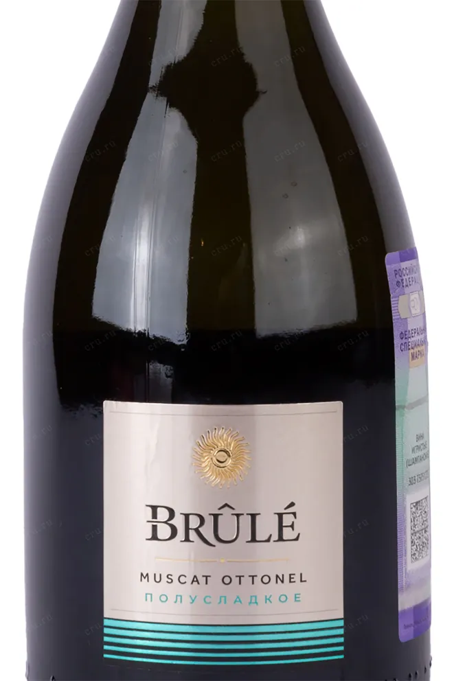 Этикетка Fanagoria Brule Muscat Ottonel 2022 0.75 л