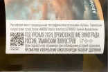 Контрэтикетка Nuvole Bianco Aromatico 2024 0.75 л
