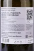 Контрэтикетка Chateau Tamagne Reserve Chardonnay 2016 0.75 л