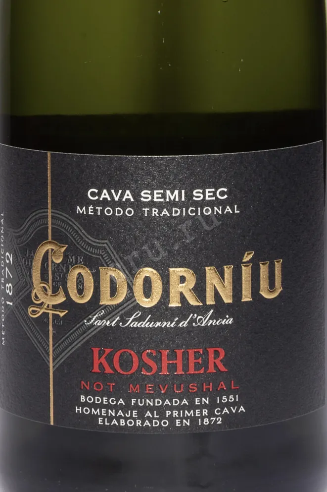 Этикетка Codorniu Kosher Cava Semi Sec 2021 0.75 л