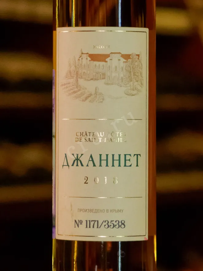 В магазине Крю Профи Chateau Cotes de Saint Daniel Jannet 2018 0.375 л