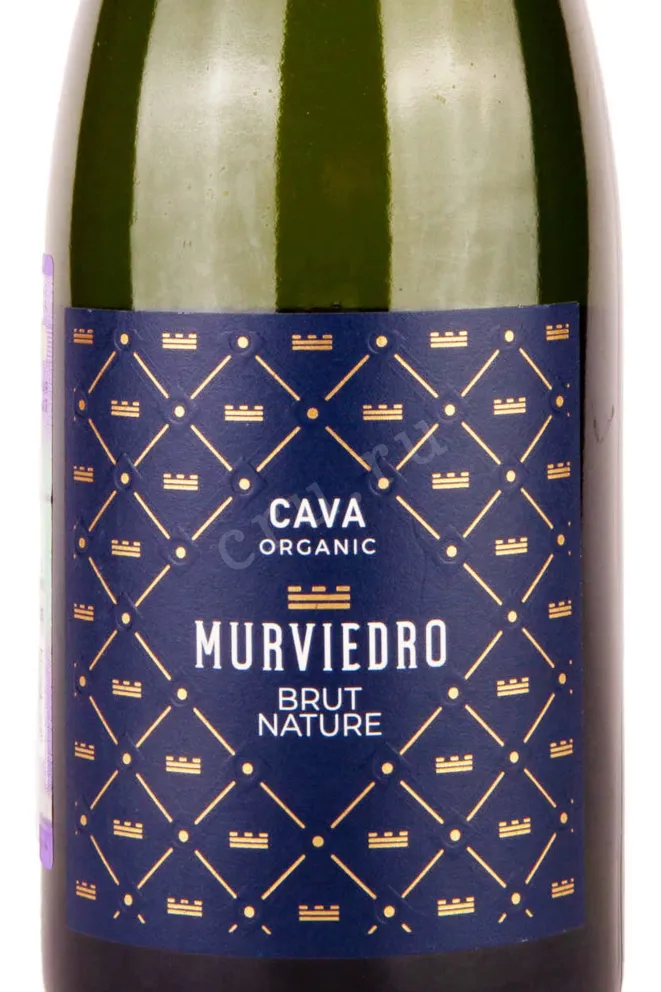 Этикетка Murviedro Arts de Luna Organic 2019 0.75 л