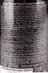 Контрэтикетка Riga Black Balsam Cherry 0.5 л