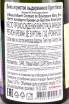 Контрэтикетка Vitteaut-Alberti Cremant de Bourgogne Blanc Brut 2020 0,375 л