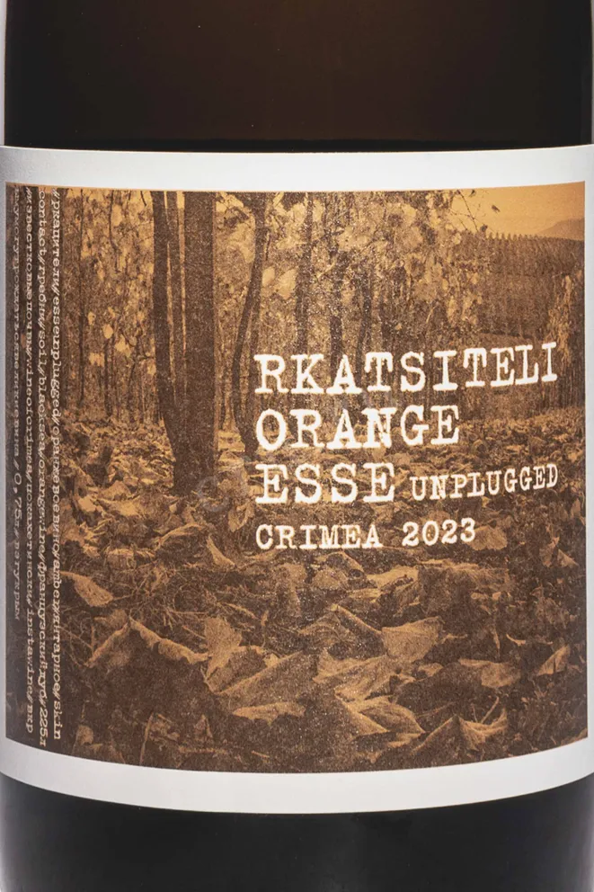 Этикетка Esse Rkatsiteli Orange 2023 0.75 л