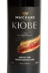 Этикетка Myskhako Cuvee Merlo Tempranillo 2024 0.75 л