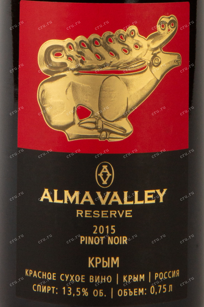Этикетка Alma Valley Pinot Noir Rezerve 2015 0.75 л