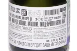 Контрэтикетка Jaume Serra Cava Brut Nature DO 2023 0.2 л